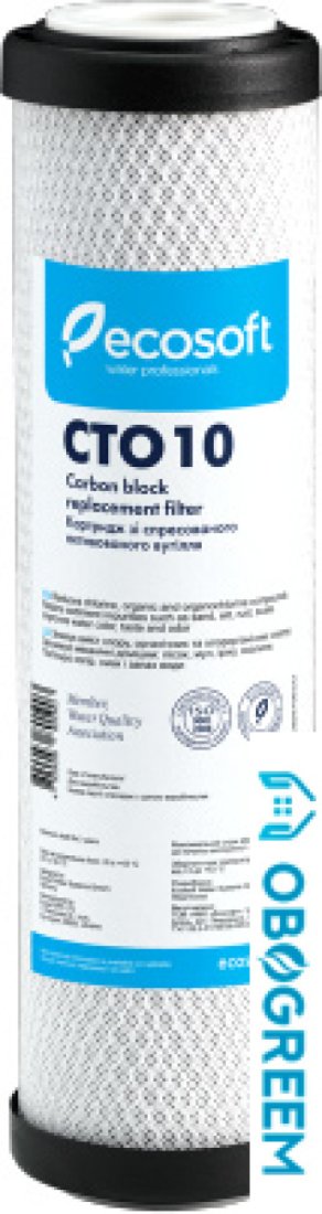 Картридж ECOSOFT 2,5"x10" из прессованного угля CHVCB2510ECO