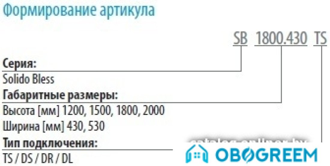 Дизайн-радиатор Varmann Solido Bless SB 1800.530