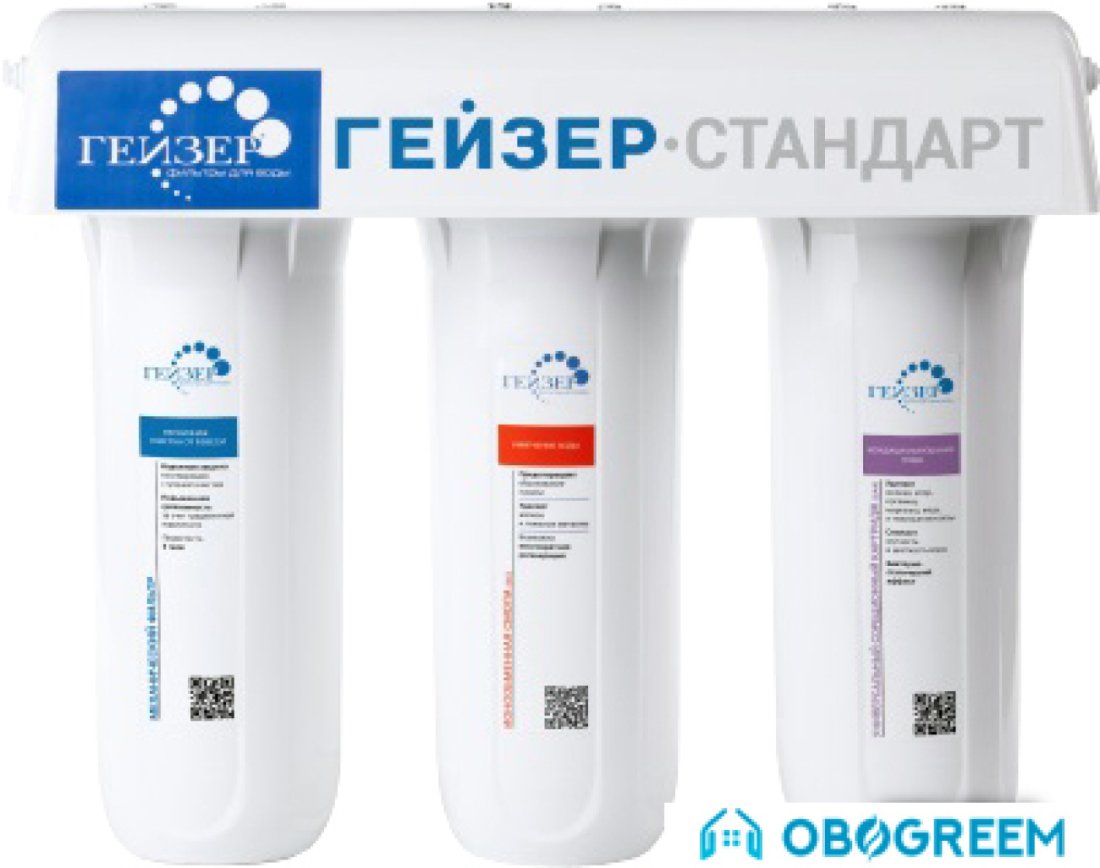 Стационарная система "под мойкой" Гейзер Стандарт (для жесткой воды)