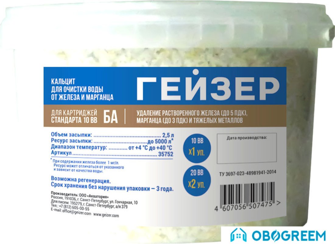 Засыпка для картриджа Гейзер БА (2.5 л)