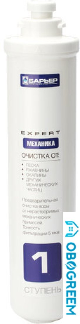 Предфильтр БАРЬЕР Expert Механика