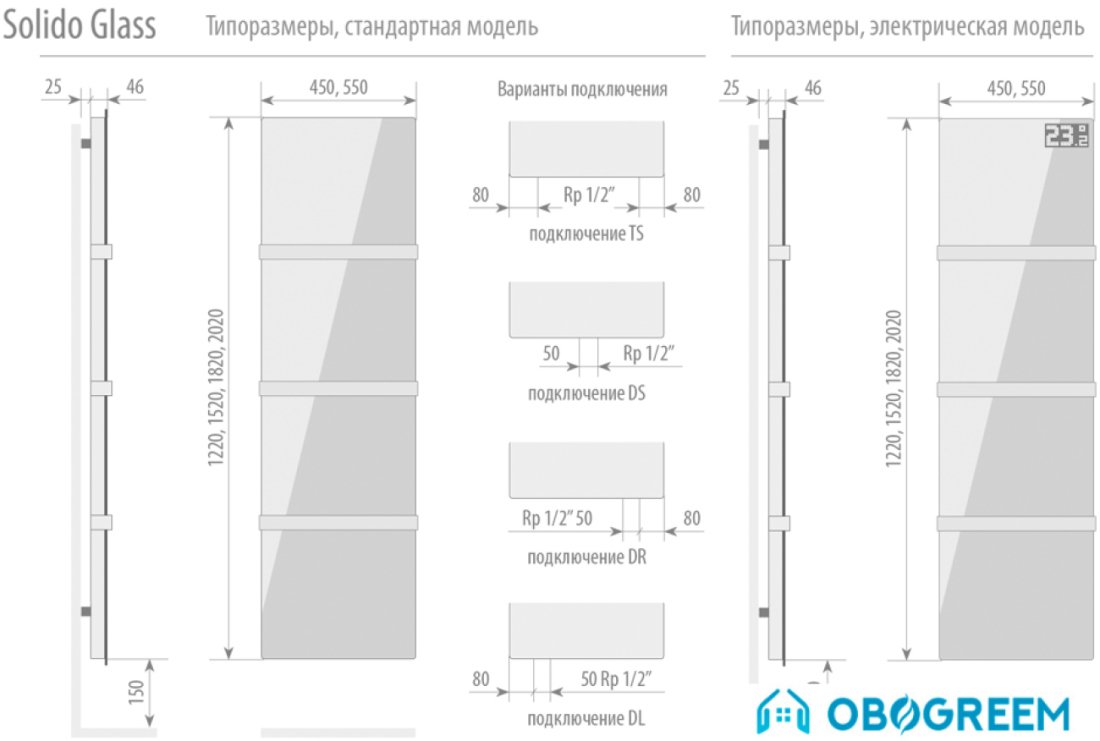 Дизайн-радиатор Varmann Solido Glass SG 1520.450