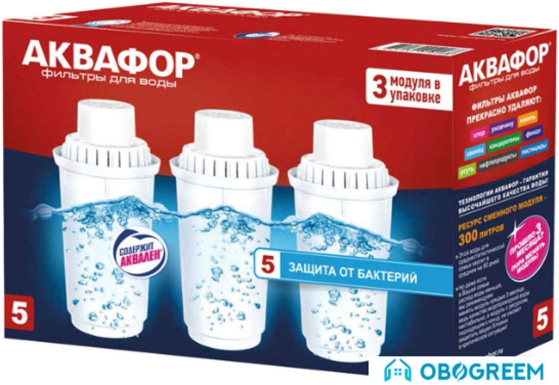 Комплект картриджей АКВАФОР В100-5 (комплект, 3 шт)