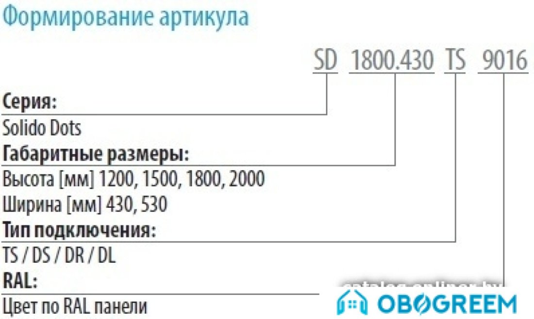 Дизайн-радиатор Varmann Solido Dots SD 1800.530