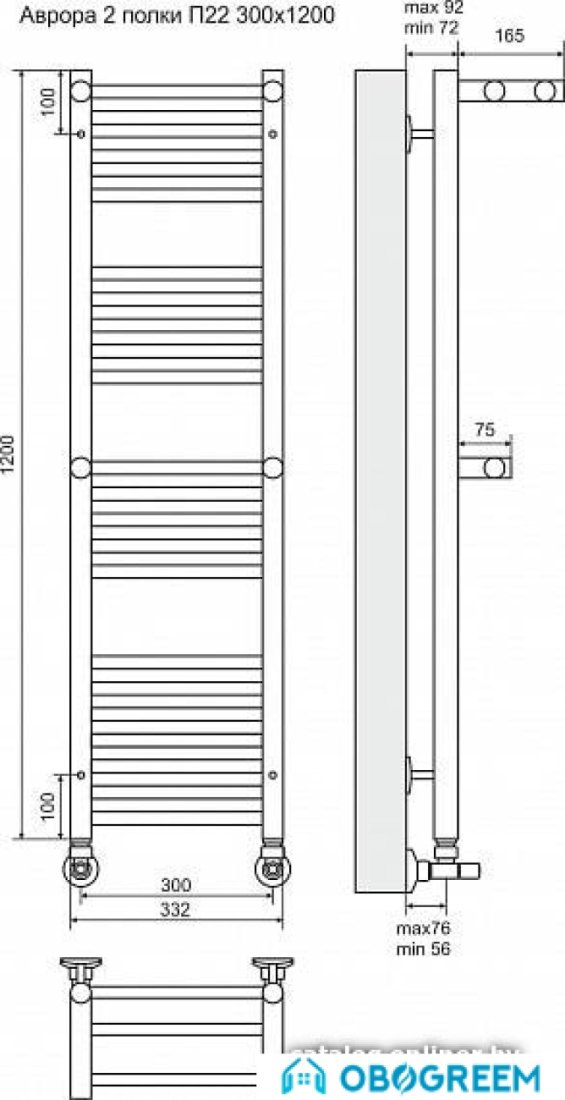 Полотенцесушитель TERMINUS Аврора П22 с 2 полками (332x1200)