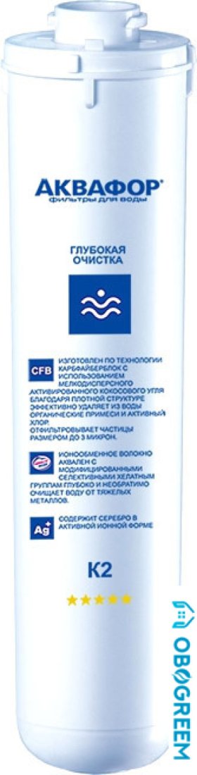 Переносной фильтр АКВАФОР K2