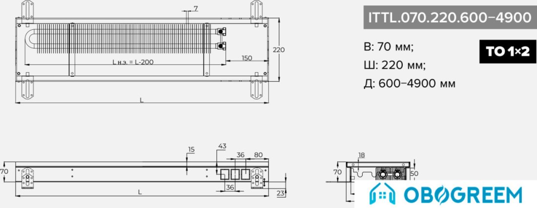 Конвектор itermic ITTL.070.220.1000