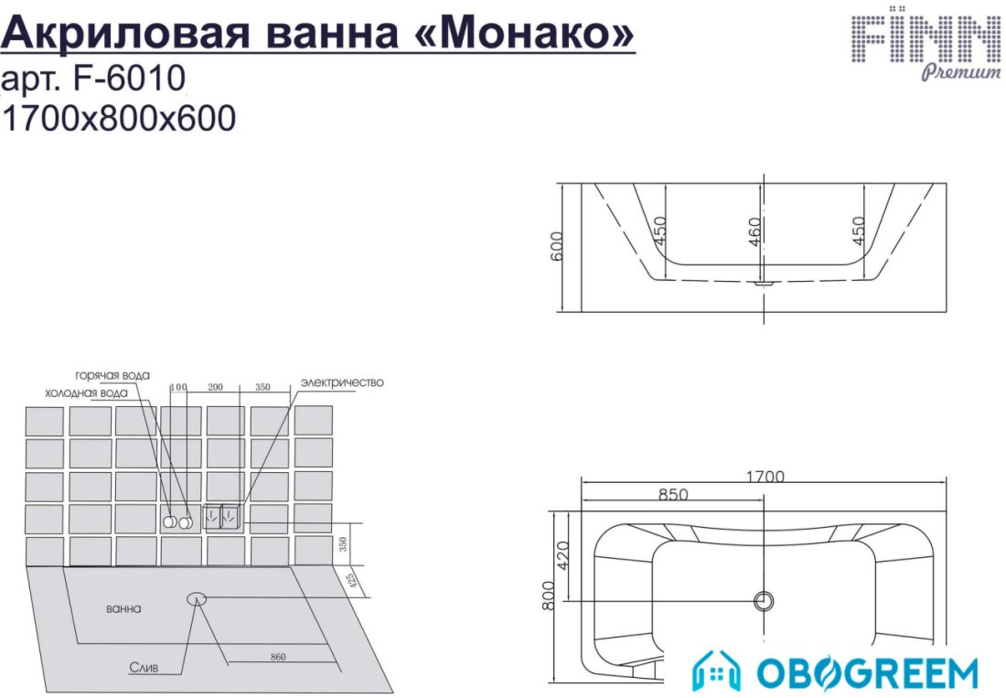 Ванна Fiinn Монако 170х80 A-6010