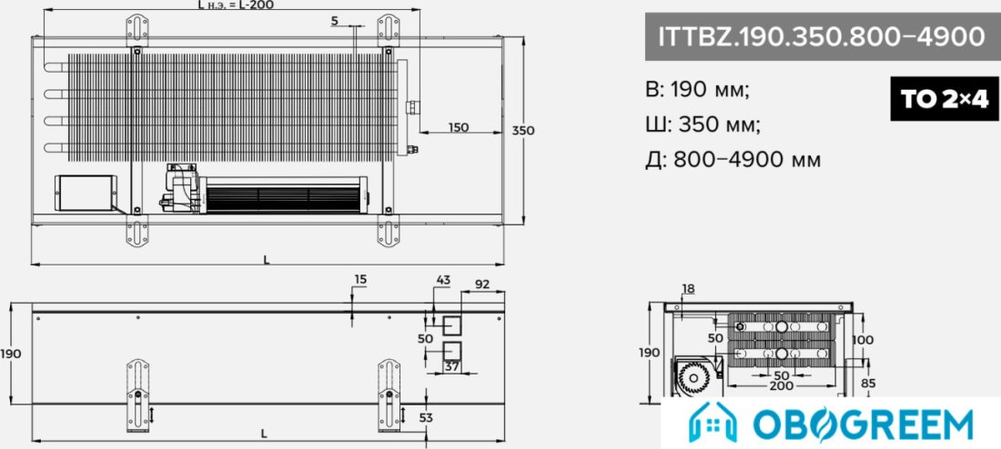 Конвектор itermic ITTBZ.190.350.1300