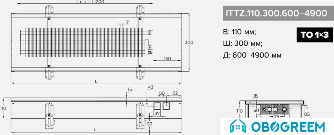 Конвектор itermic ITTZ.110.300.3700