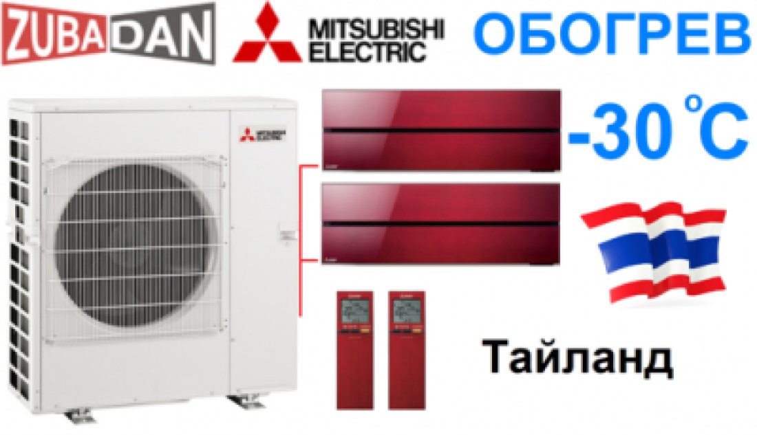 Тепловой насос Mitsubishi Electric MXZ-2E53VAHZ + 2 внутренних блока типа Premium LN (25+25) (рубиново-красный)
