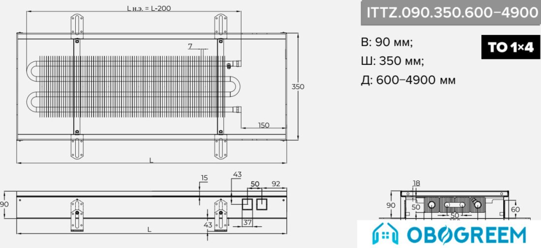 Конвектор itermic ITTZ.090.350.1100