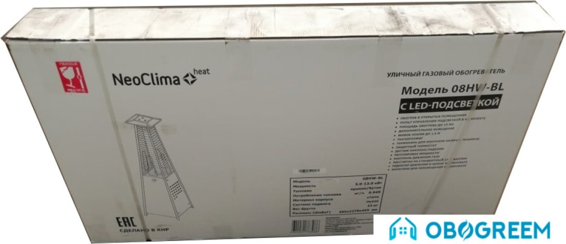 Газовый обогреватель Neoclima 08HW-BW (коричневый)