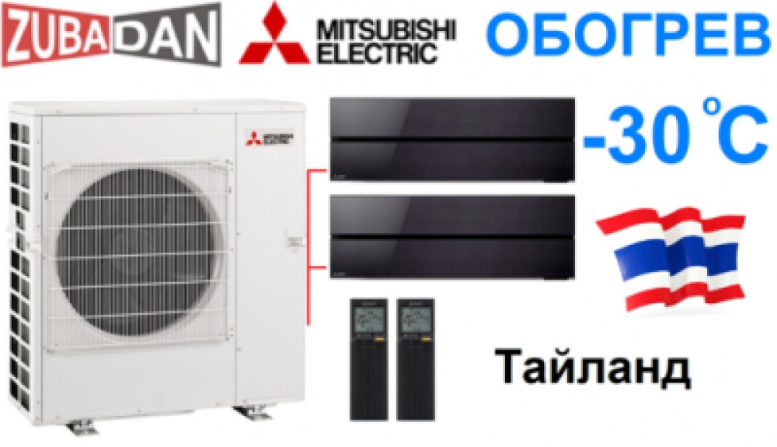 Тепловой насос Mitsubishi Electric MXZ-2E53VAHZ + 2 внутренних блока типа Premium LN (25+25) (черный оникс)