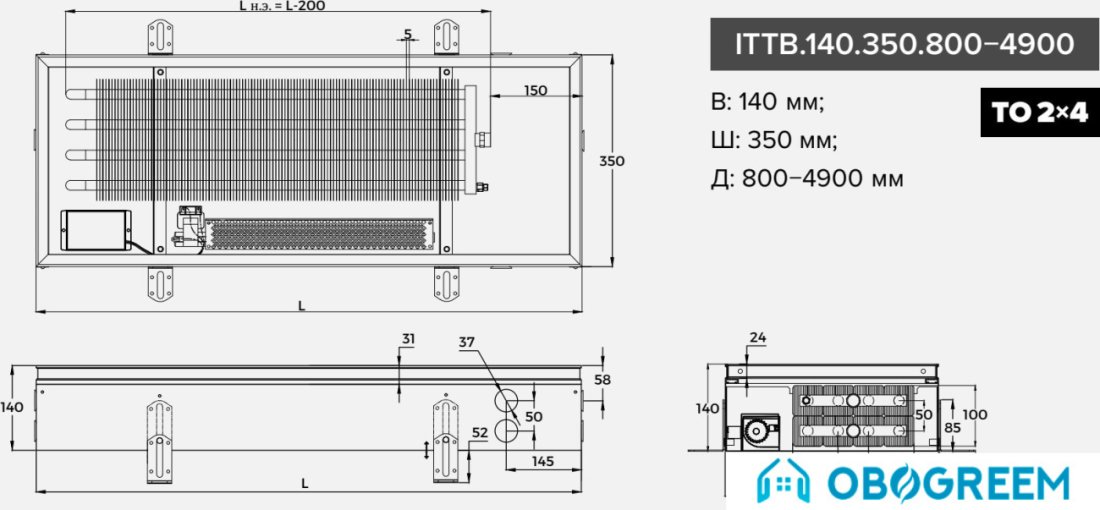 Конвектор itermic ITTB.140.350.1400