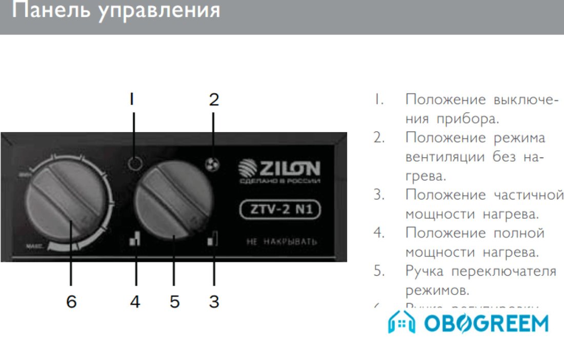 Тепловая пушка ZILON ZTV-2 NI