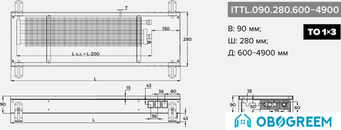 Конвектор itermic ITTL.090.280.4700