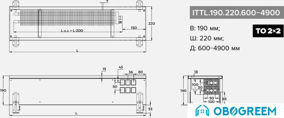 Конвектор itermic ITTL.190.220.2600