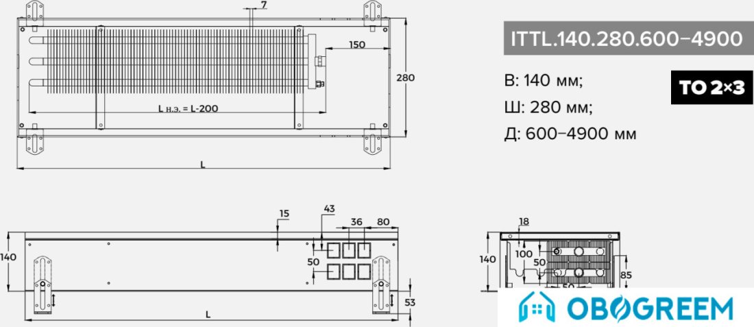 Конвектор itermic ITTL.140.280.2000