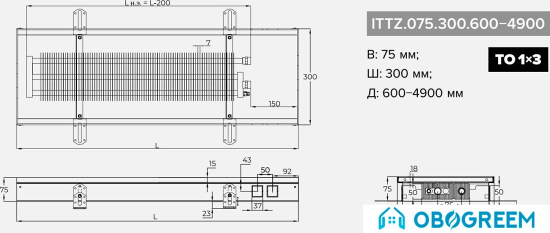 Конвектор itermic ITTZ.075.300.4900