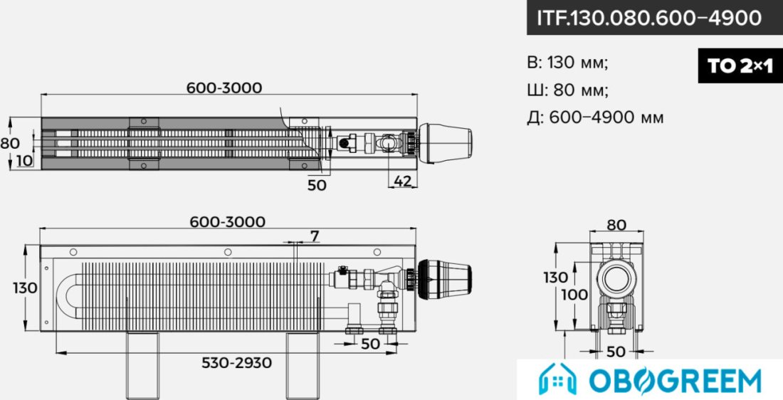 Конвектор itermic ITF.130.080.2000