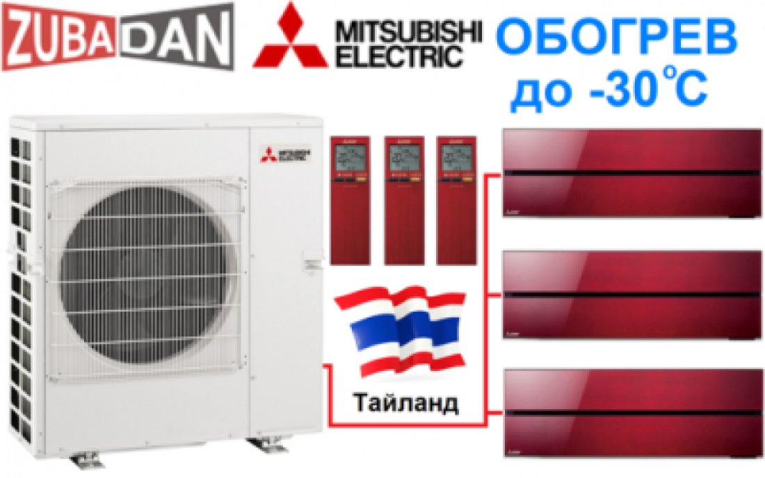 Тепловой насос Mitsubishi Electric MXZ-4E83VAHZ + 3 внутренних блока типа Premium LN (25+25+25) (рубиново-красный)