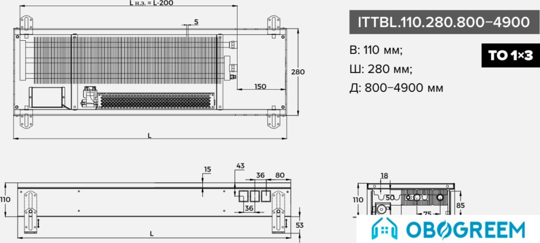 Конвектор itermic ITTBL.110.280.1600