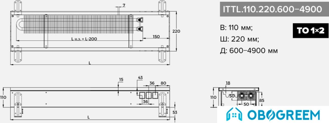 Конвектор itermic ITTL.110.220.1800