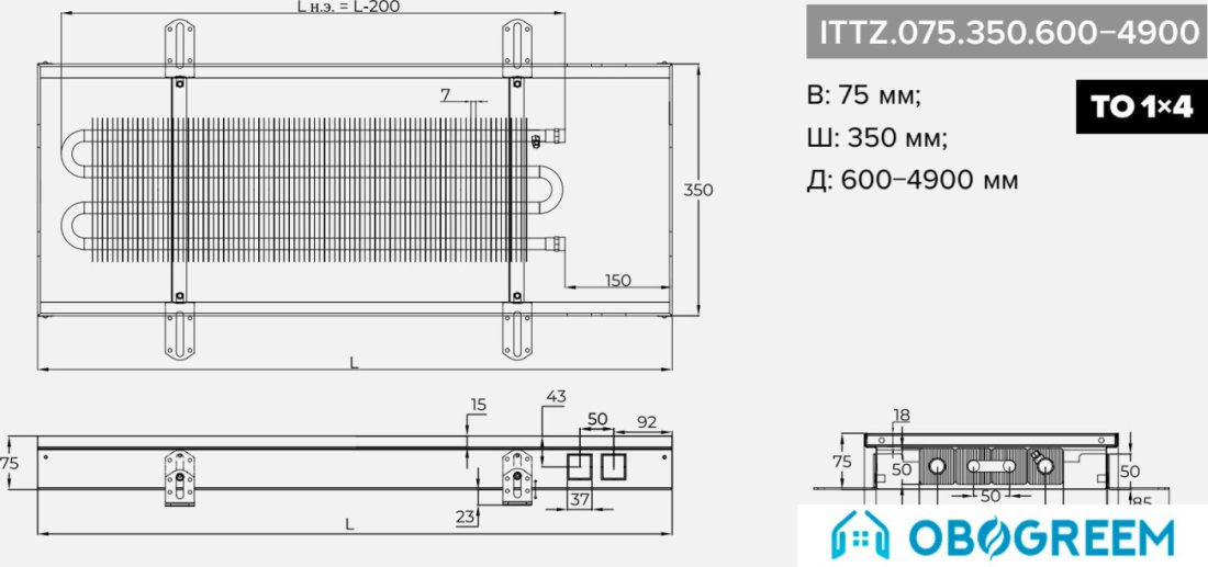 Конвектор itermic ITTZ.075.350.1300