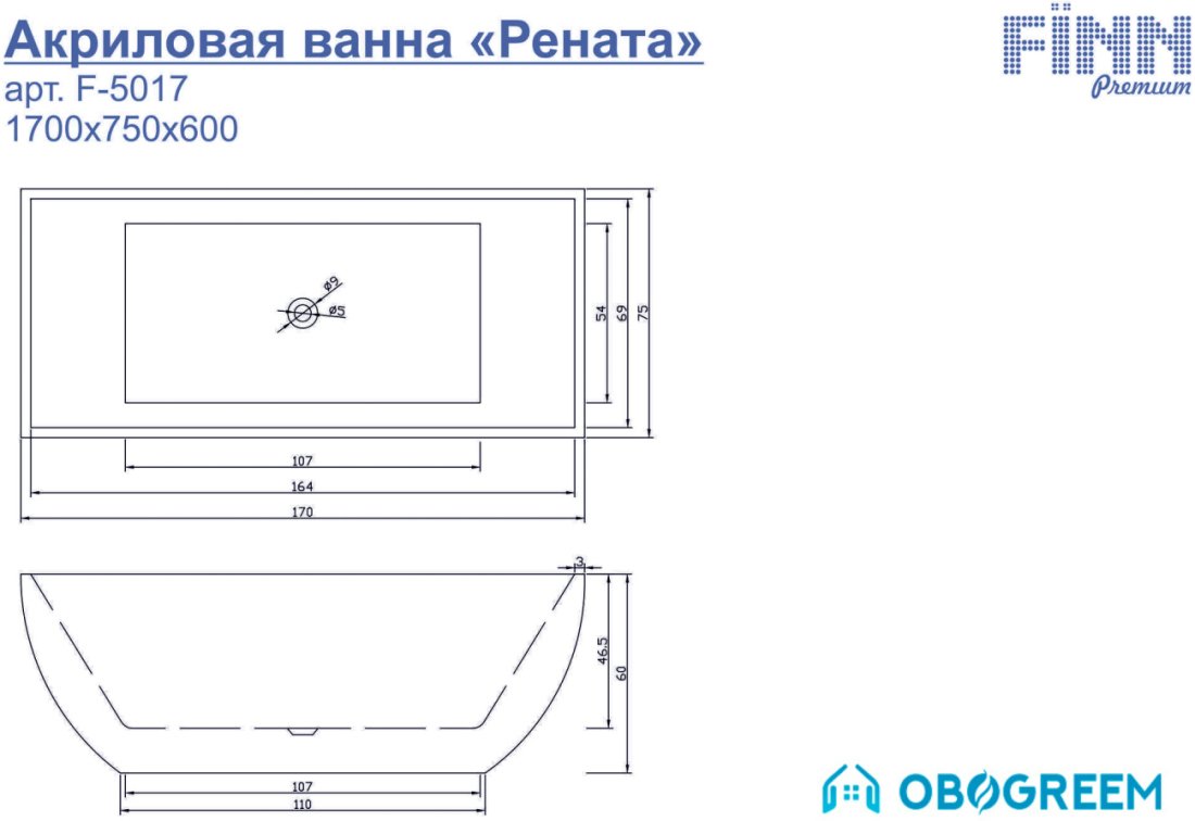 Ванна Fiinn Рената 172х79 A-5017