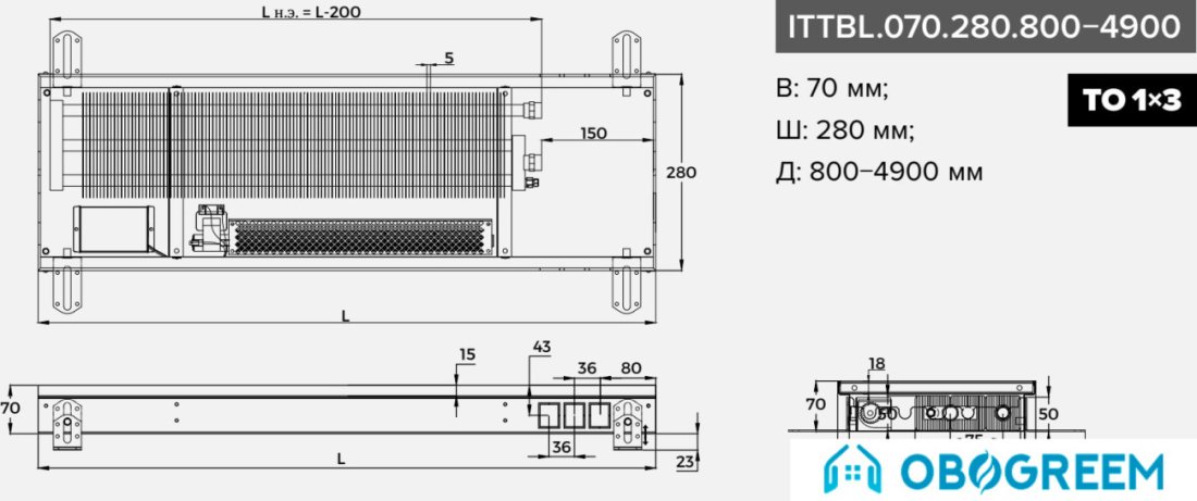 Конвектор itermic ITTBL.070.280.2300