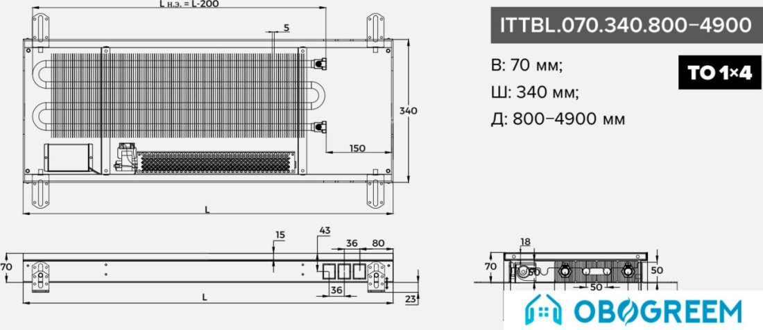 Конвектор itermic ITTBL.070.340.3600