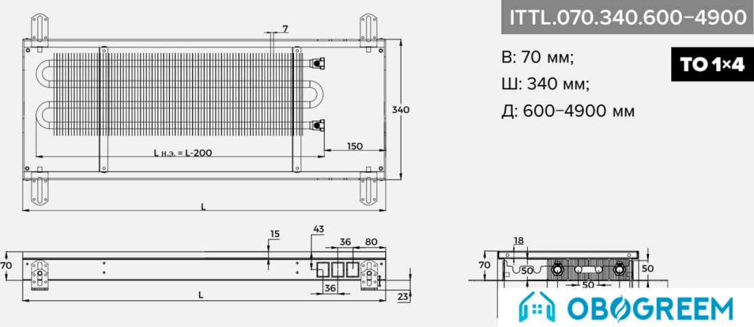 Конвектор itermic ITTL.070.340.600