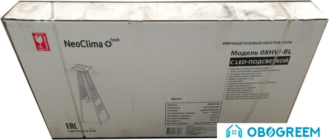 Газовый обогреватель Neoclima 08HW-BL (с LED-подсветкой)
