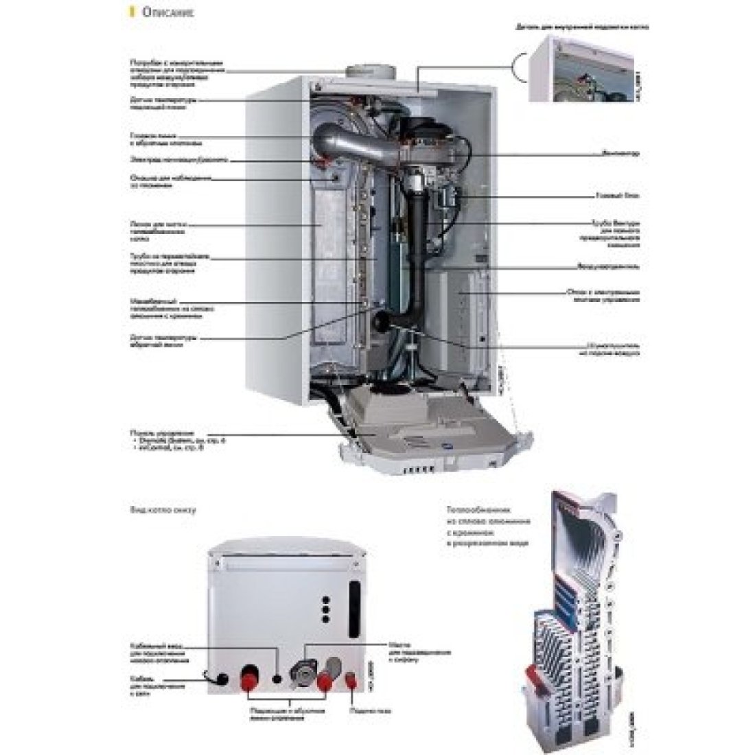 Конденсационный котел De Dietrich MCA 90 PRO