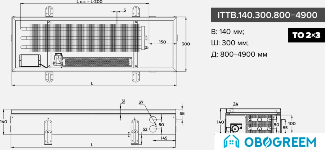 Конвектор itermic ITTB.140.300.1700