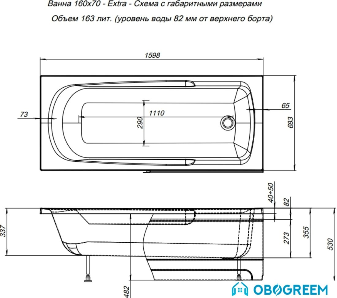 Ванна Aquanet Extra 160x70 (с каркасом)