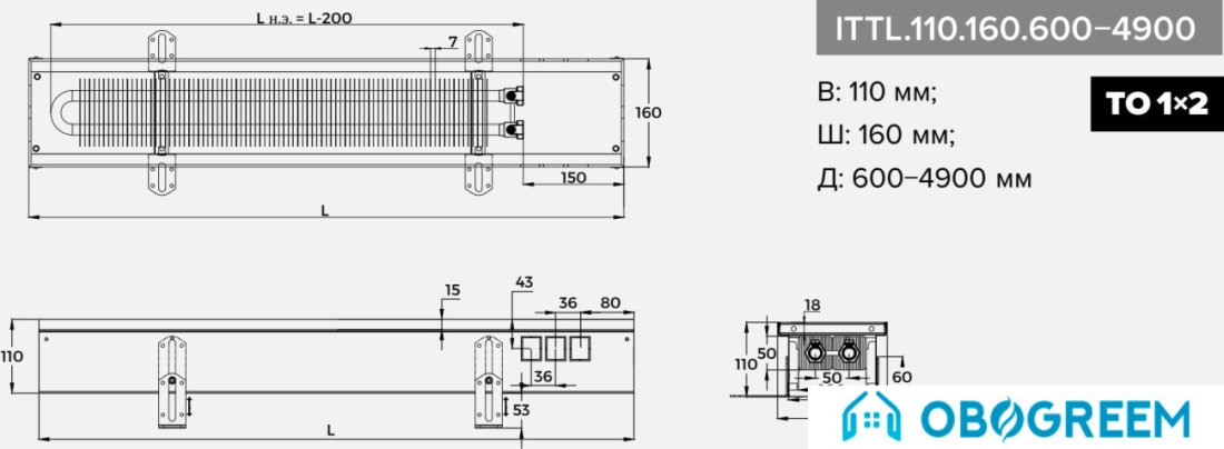 Конвектор itermic ITTL.110.160.4000