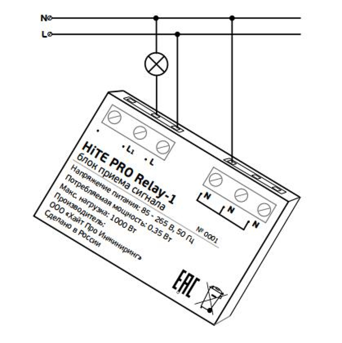 Блок радиореле HiTE PRO Relay-1 одноканальное
