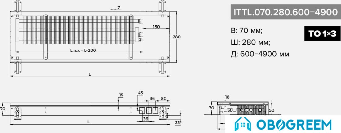 Конвектор itermic ITTL.070.280.1800