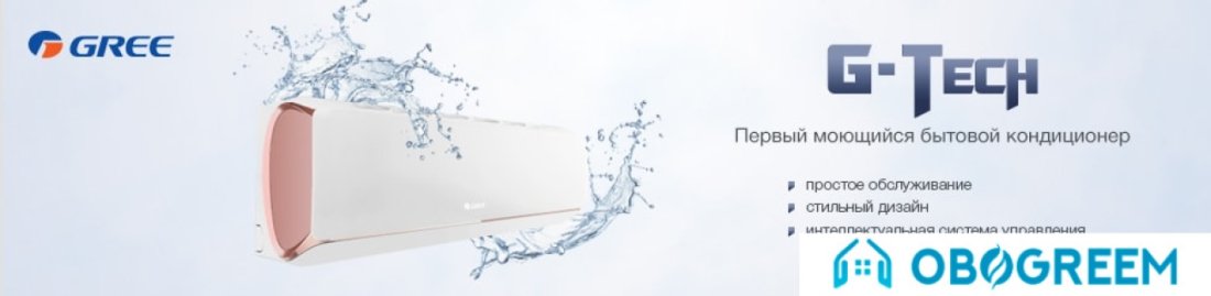 Сплит-система Gree GWH12AEC-K6DNA1A