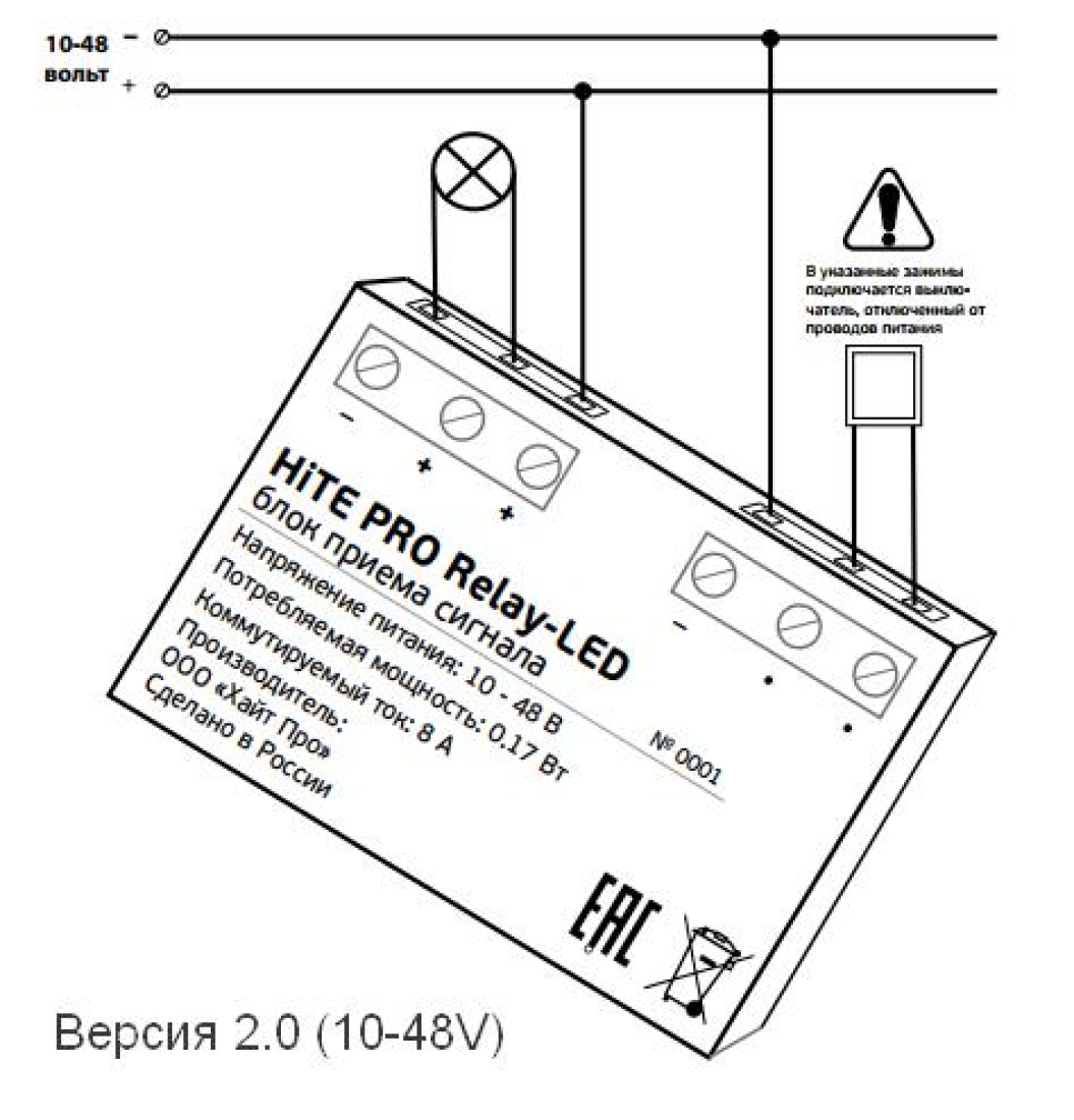 Блок радиореле Relay-LED