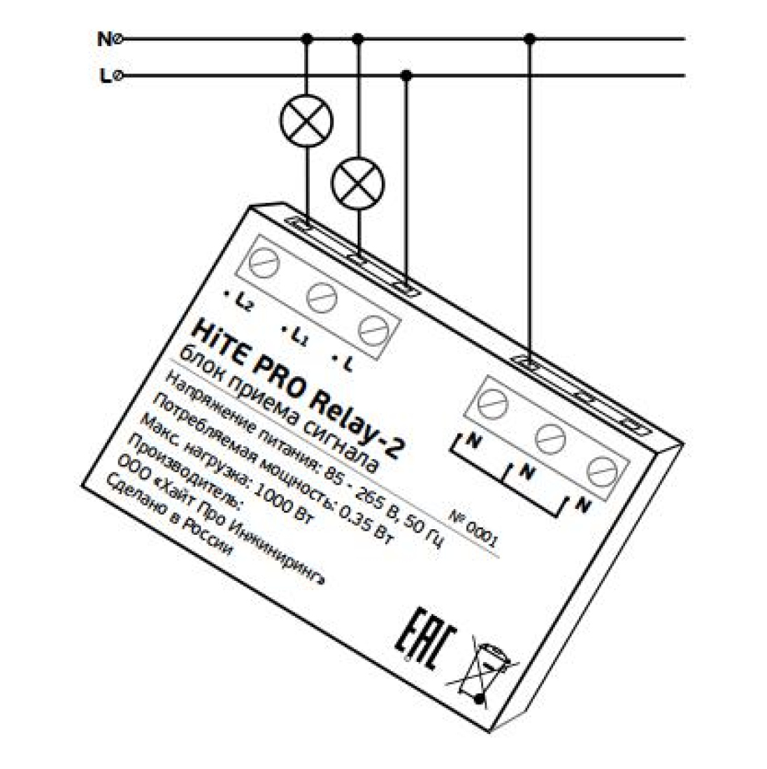 Блок радиореле HiTE PRO Relay-2 двухканальное