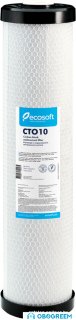 Картридж ECOSOFT из прессованного угля 4,5