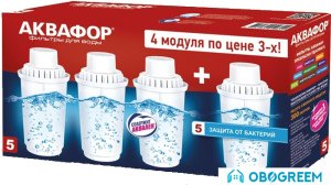 Комплект картриджей АКВАФОР В100-5 (комплект, 4 шт)