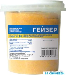 Засыпка для картриджа Гейзер БС (0.75 л)