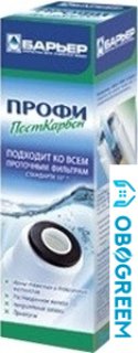 Картридж БАРЬЕР Посткарбон