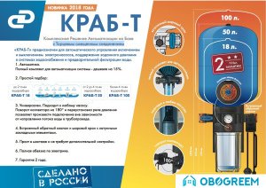 Джилекс Краб-Т 18