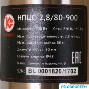 Насос Калибр НПЦС-2,8/80-900