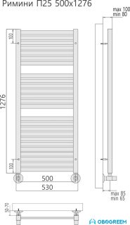 Полотенцесушитель TERMINUS Римини П25 (530x1276)